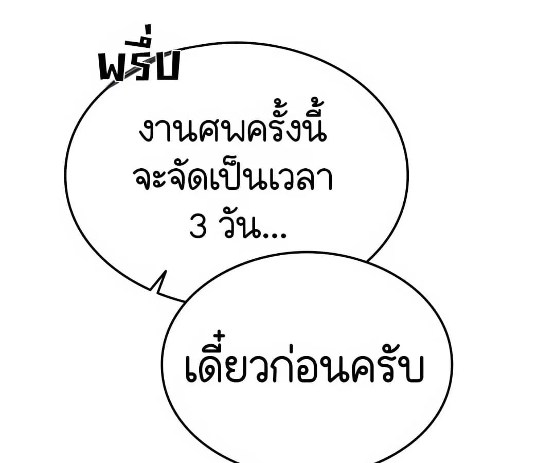 Shinsu Kindergarten ตอนที่ 1 หน้า 84