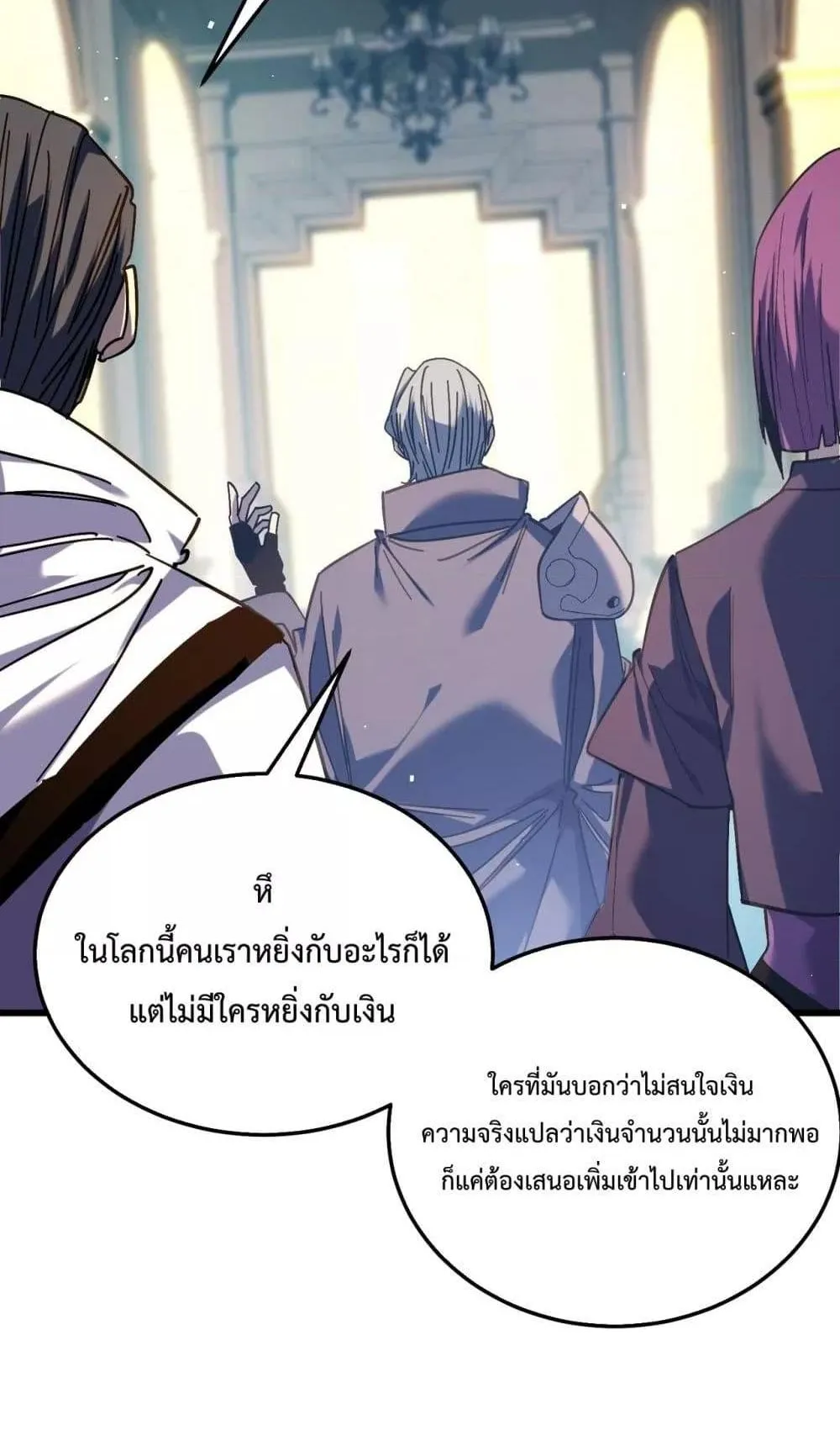 My Passive Skills Are Invincible ตอนที่ 9 หน้า 62