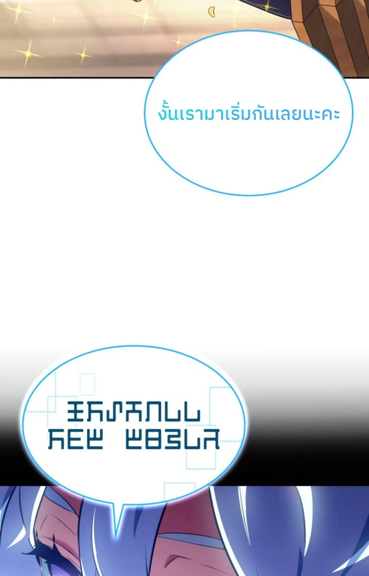 The Cold-Blooded Warrior ตอนที่ 1 หน้า 177