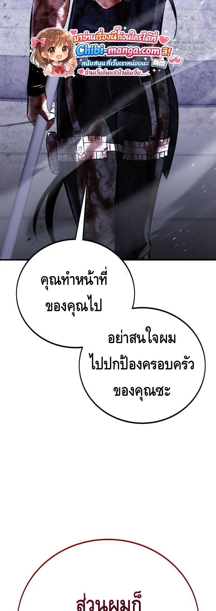 I Killed an Academy Player ตอนที่ 111 หน้า 65