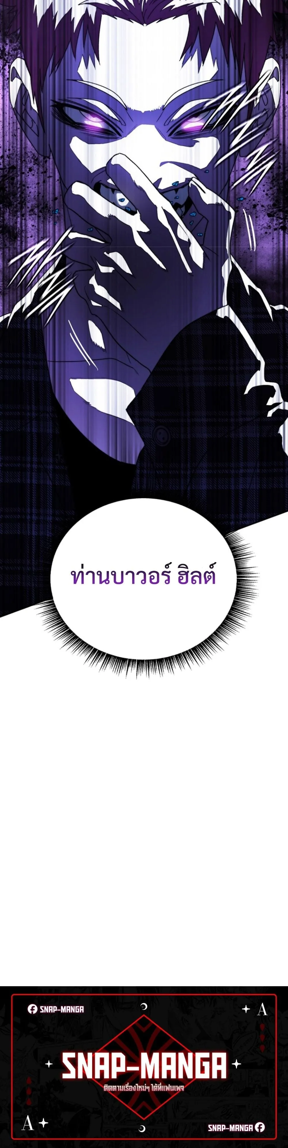 The 18-Year Old Demon King ตอนที่ 8 หน้า 60