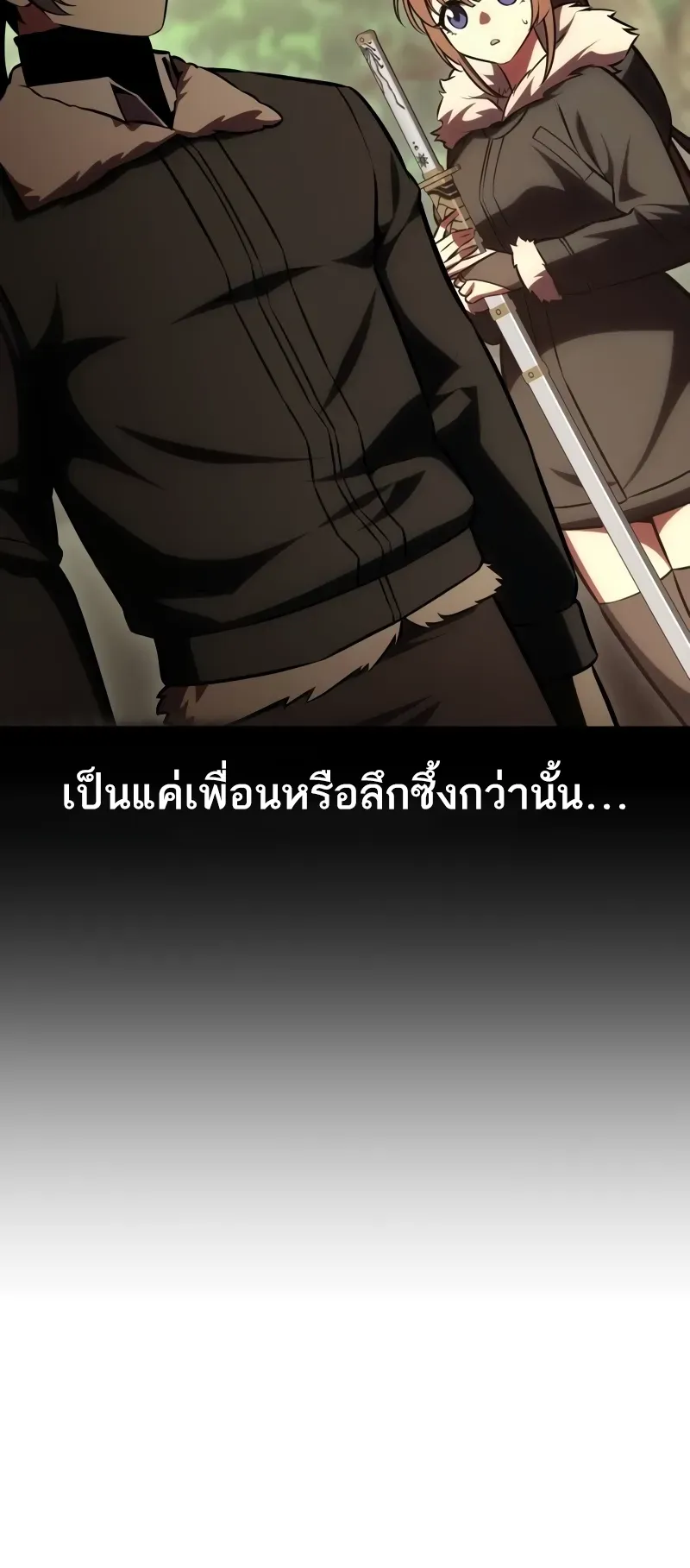 I Killed an Academy Player ตอนที่ 56 หน้า 98