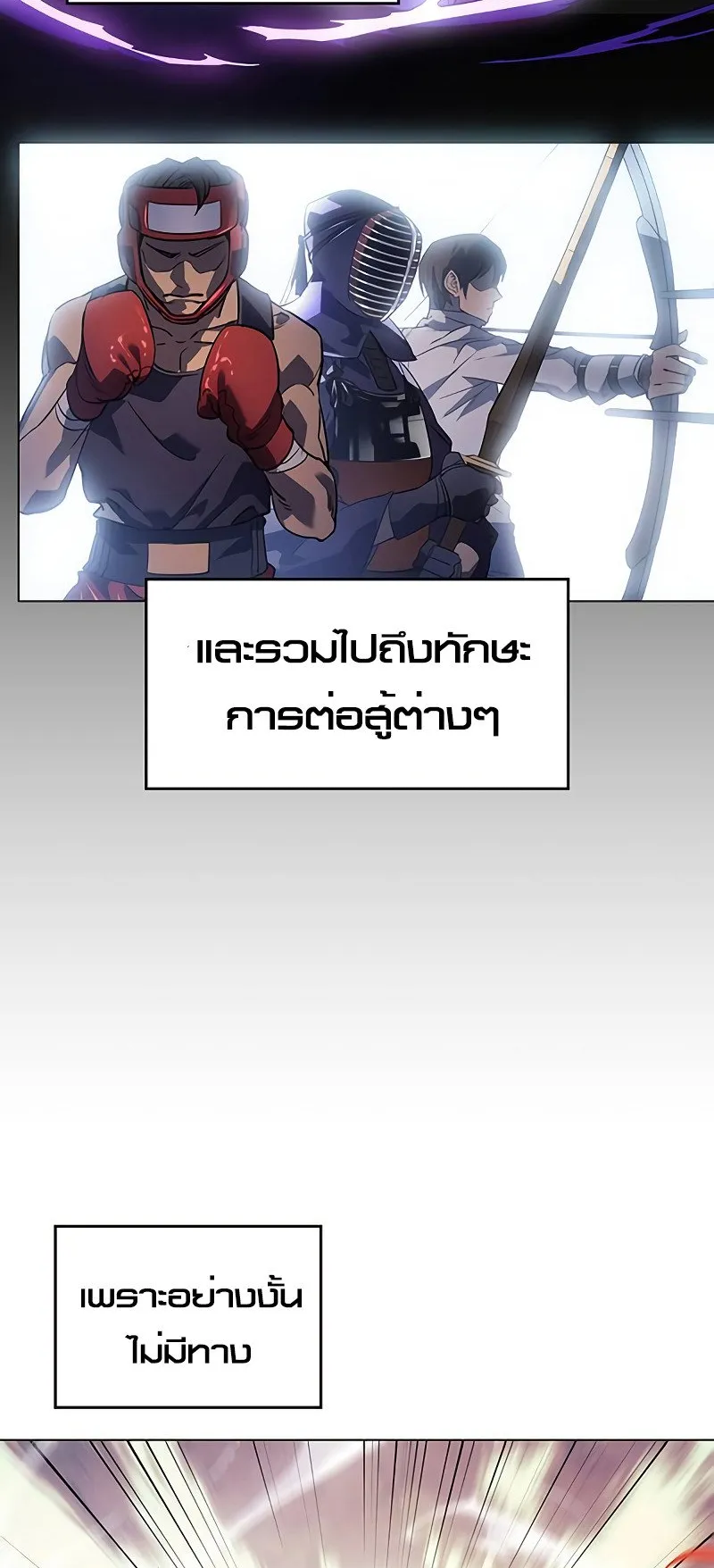 Regressing With the King’s Power ตอนที่ 2 หน้า 9