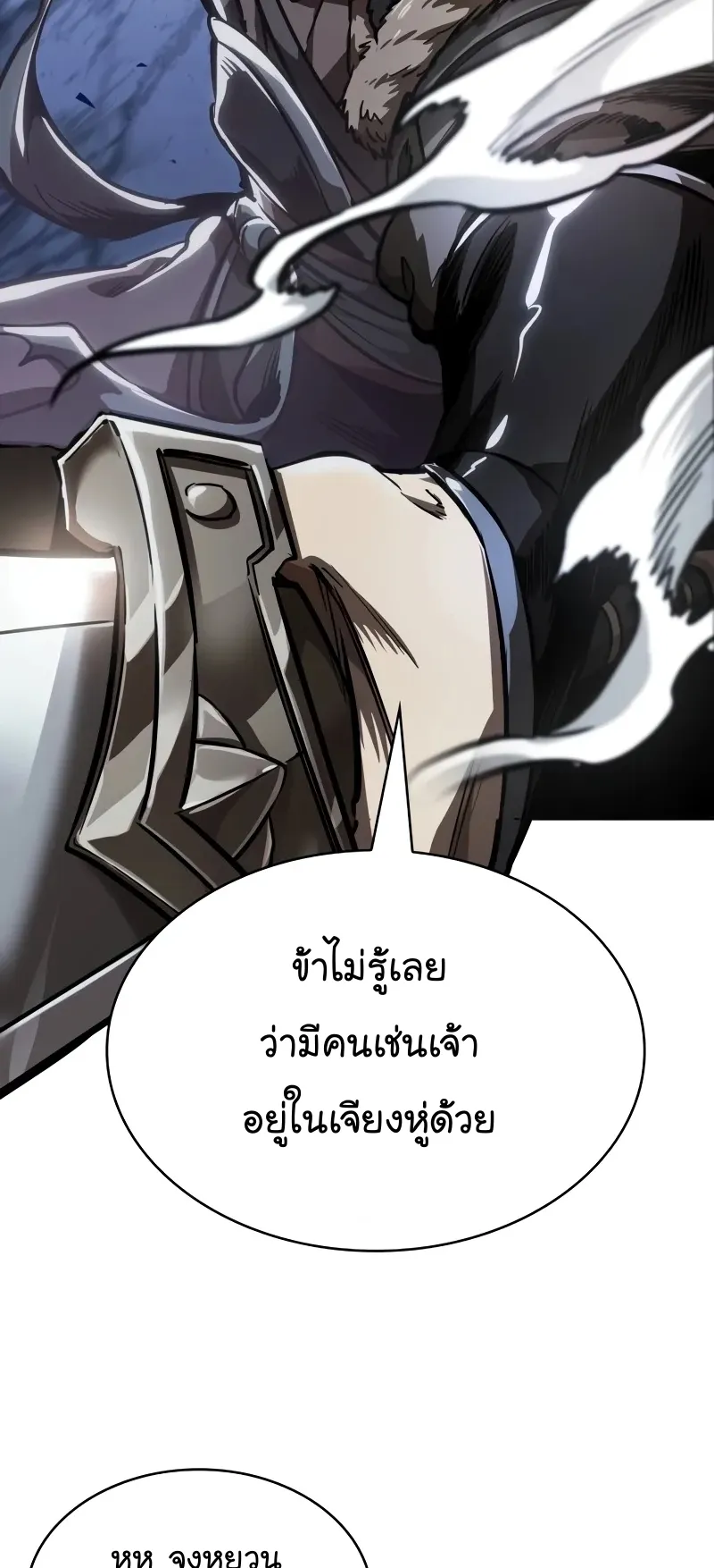 Nano Machine Chapter 231 หน้า 28