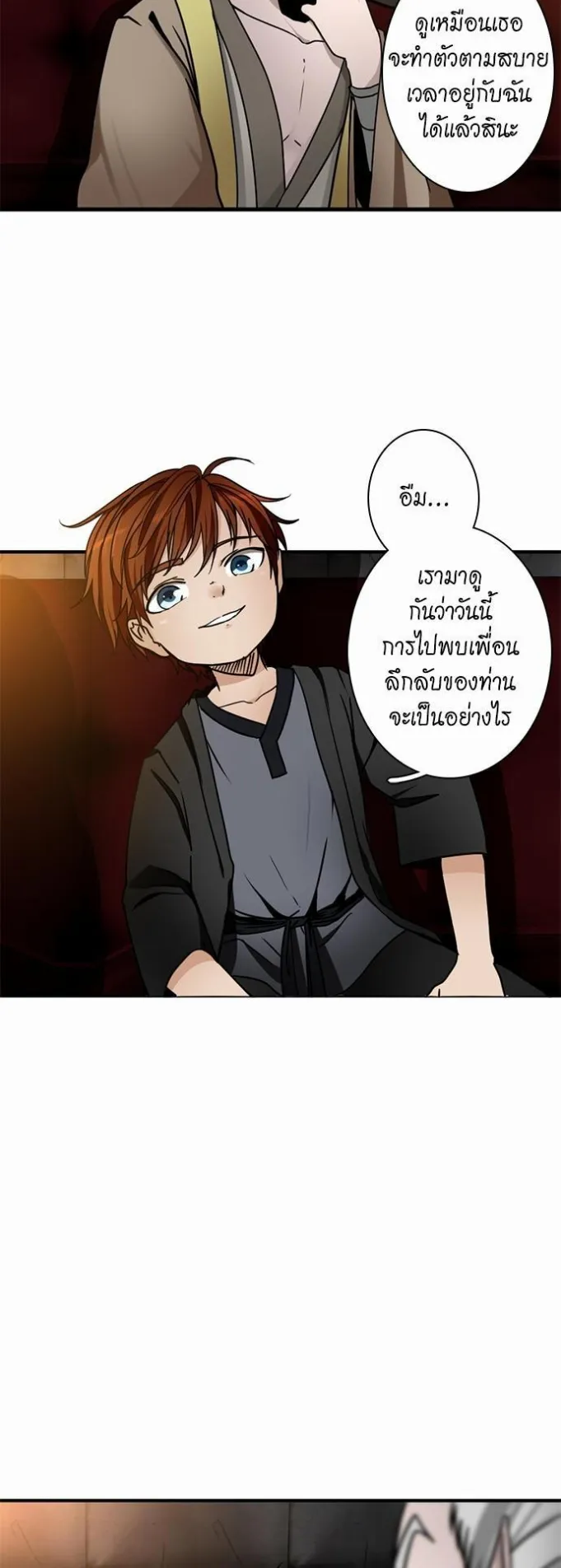 The Beginning After the End ตอนที่ 23 หน้า 15