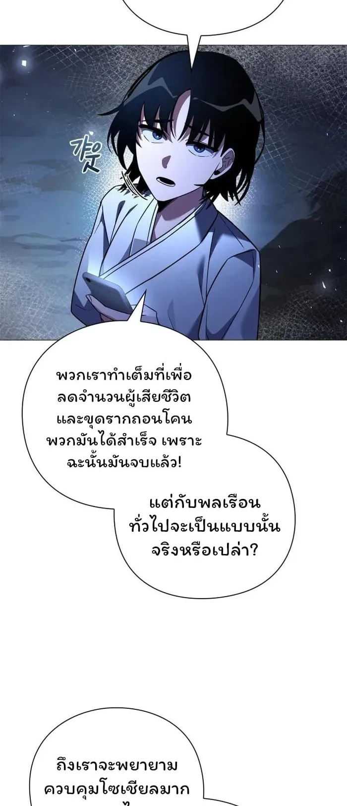 Night of the Ogre ตอนที่ 23 หน้า 78
