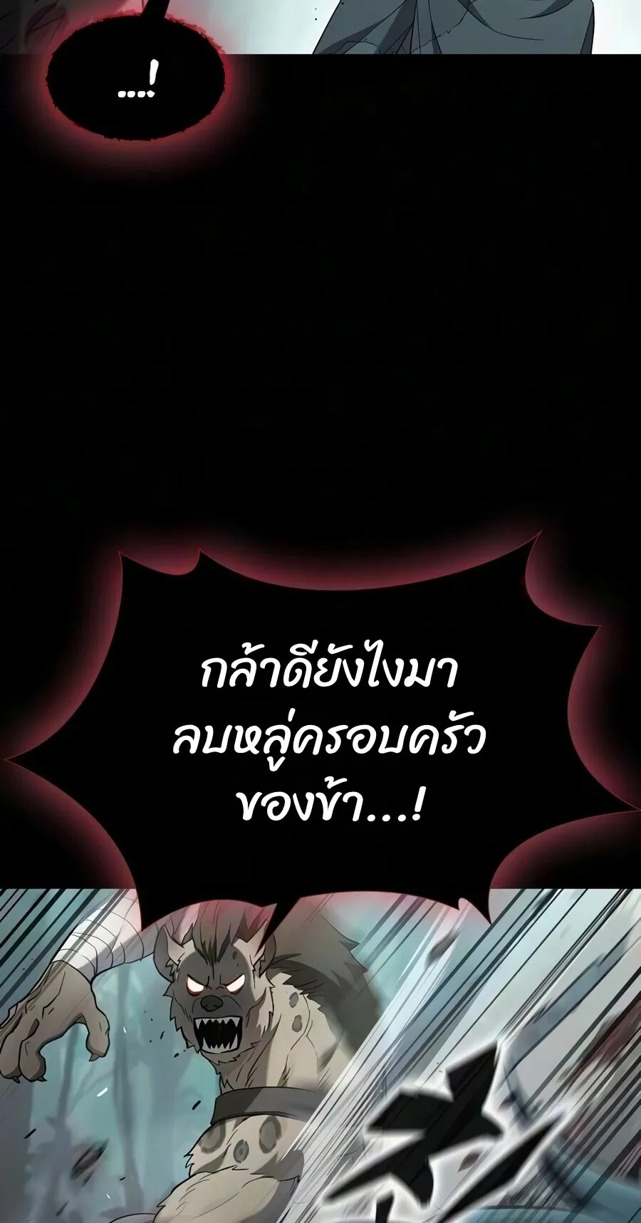 Demonic Beast Hunter Survival Guide ตอนที่ 29 หน้า 27