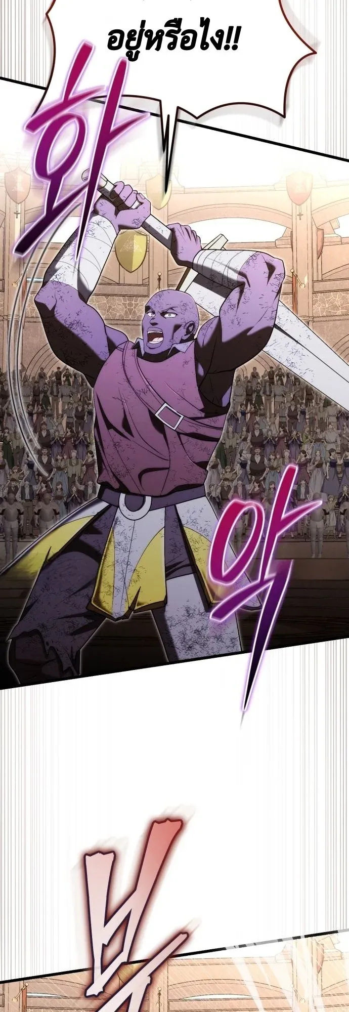 The Eldest Son of the Marquis House is a Martial Artist ตอนที่ 10 หน้า 10