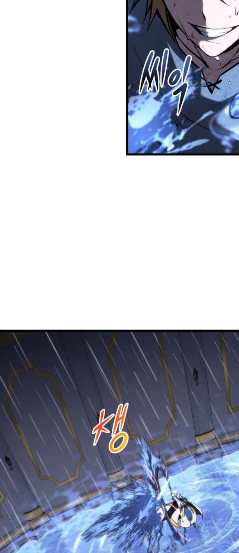 A Dragonslayer’s Peerless Regression ตอนที่ 36 หน้า 78