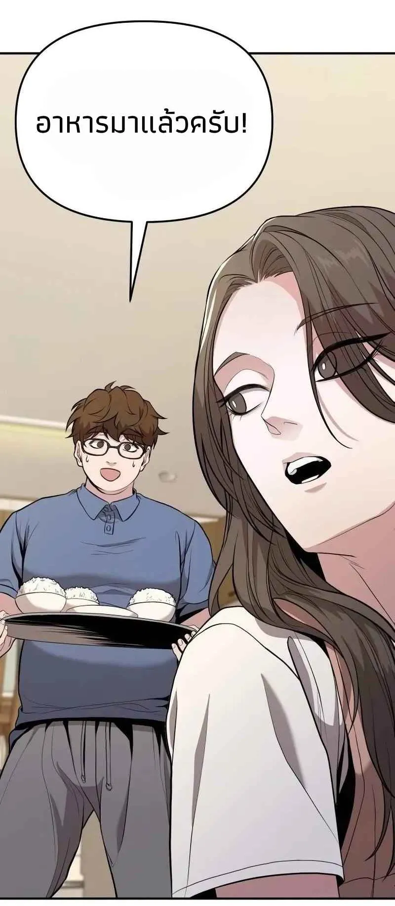 Absolute Person in Every Corner ตอนที่ 8 หน้า 5
