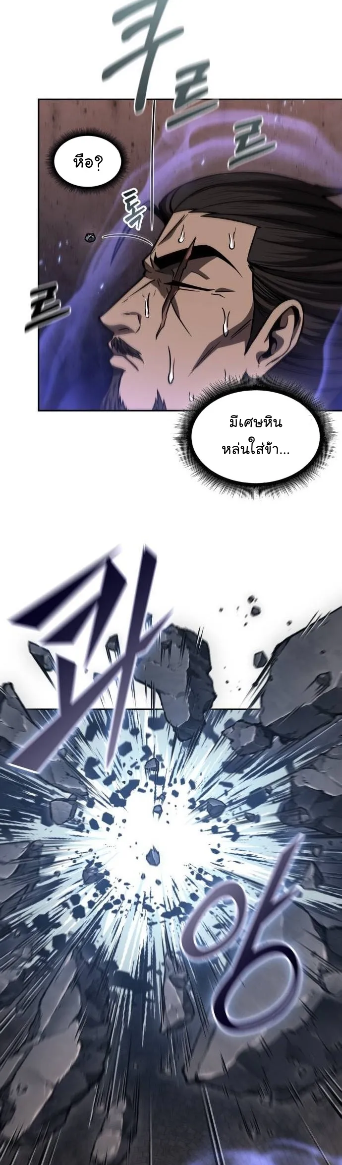 Nano Machine Chapter 202 หน้า 19