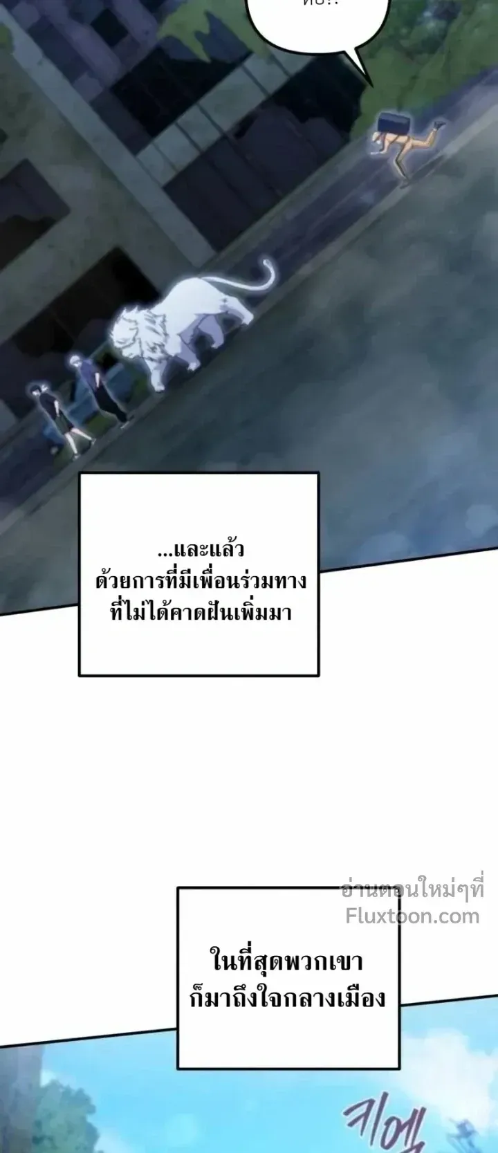 The Absolute’s Modern Life ตอนที่ 13 หน้า 58