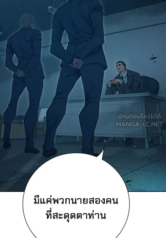 Juvenile Prison ตอนที่ 82 หน้า 211