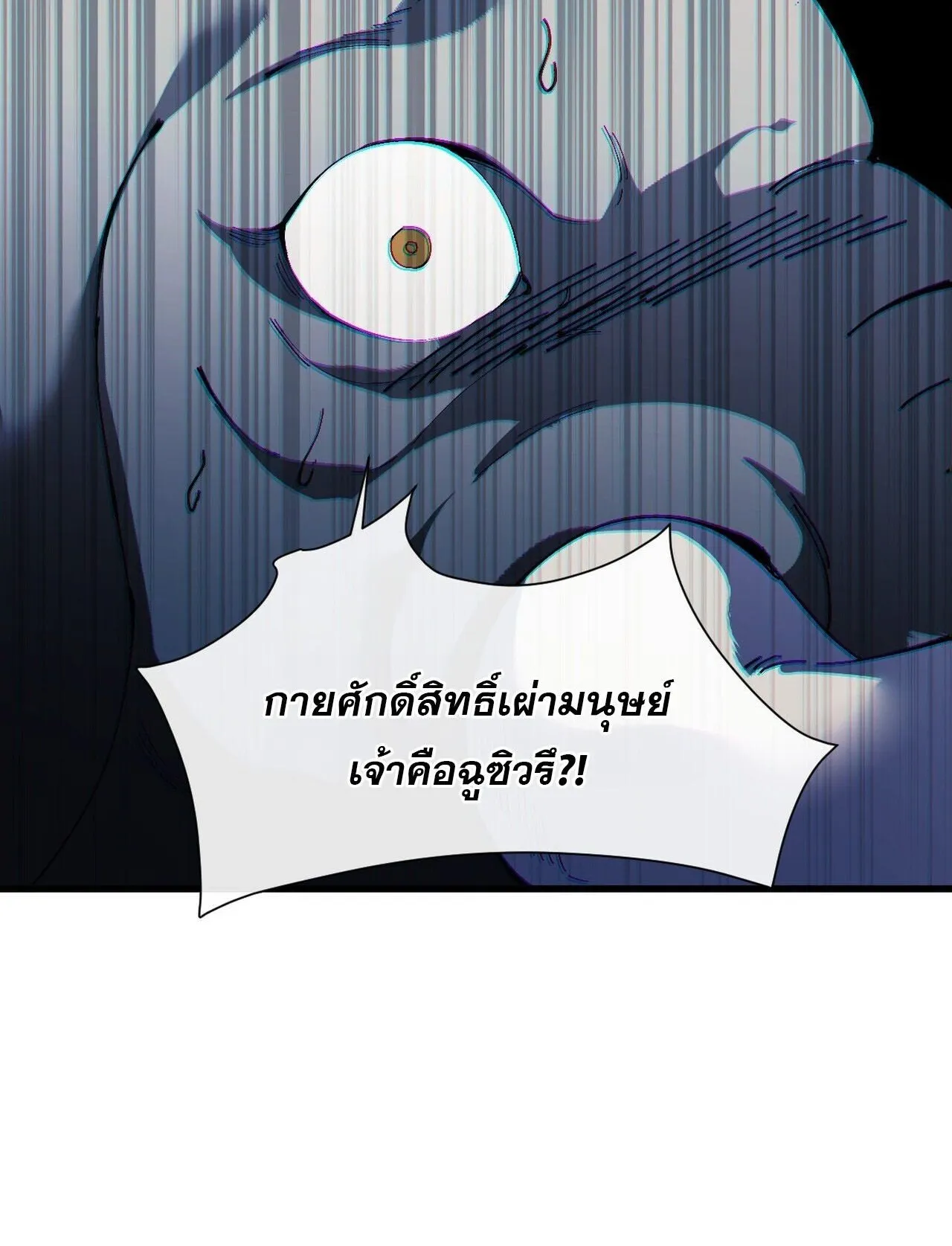 Devious Son of Heaven ตอนที่ 196 หน้า 49