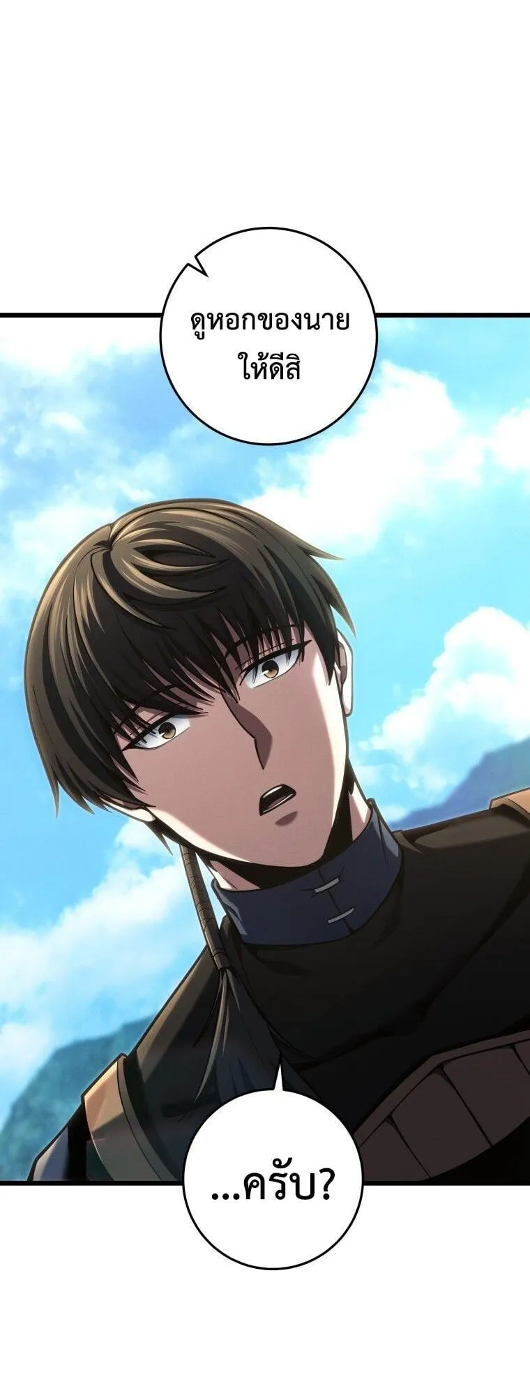A Dragonslayer’s Peerless Regression ตอนที่ 87 หน้า 38