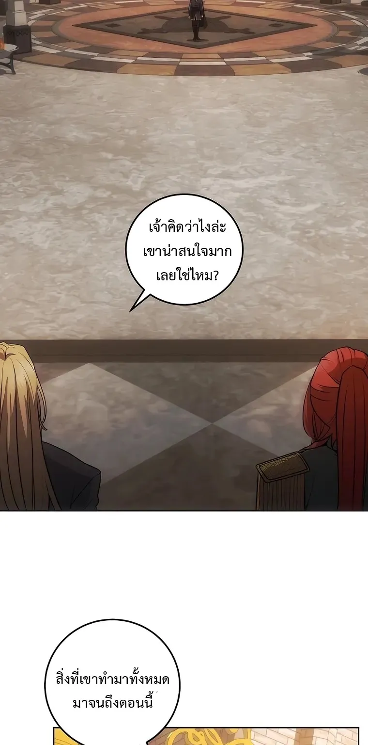 I Became the Youngest Prince in the Novel ตอนที่ 8 หน้า 56