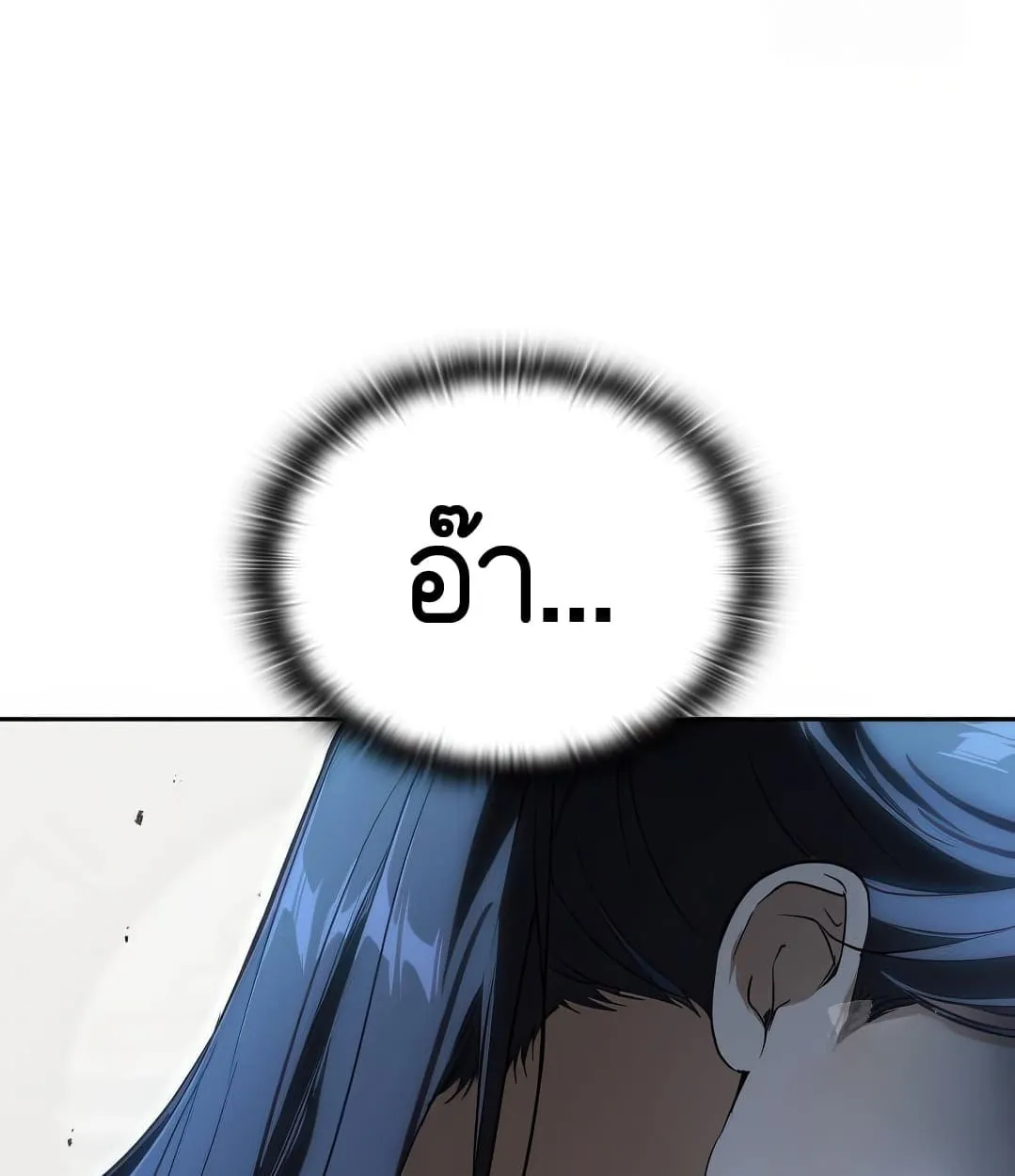 Shinsu Kindergarten ตอนที่ 11 หน้า 123