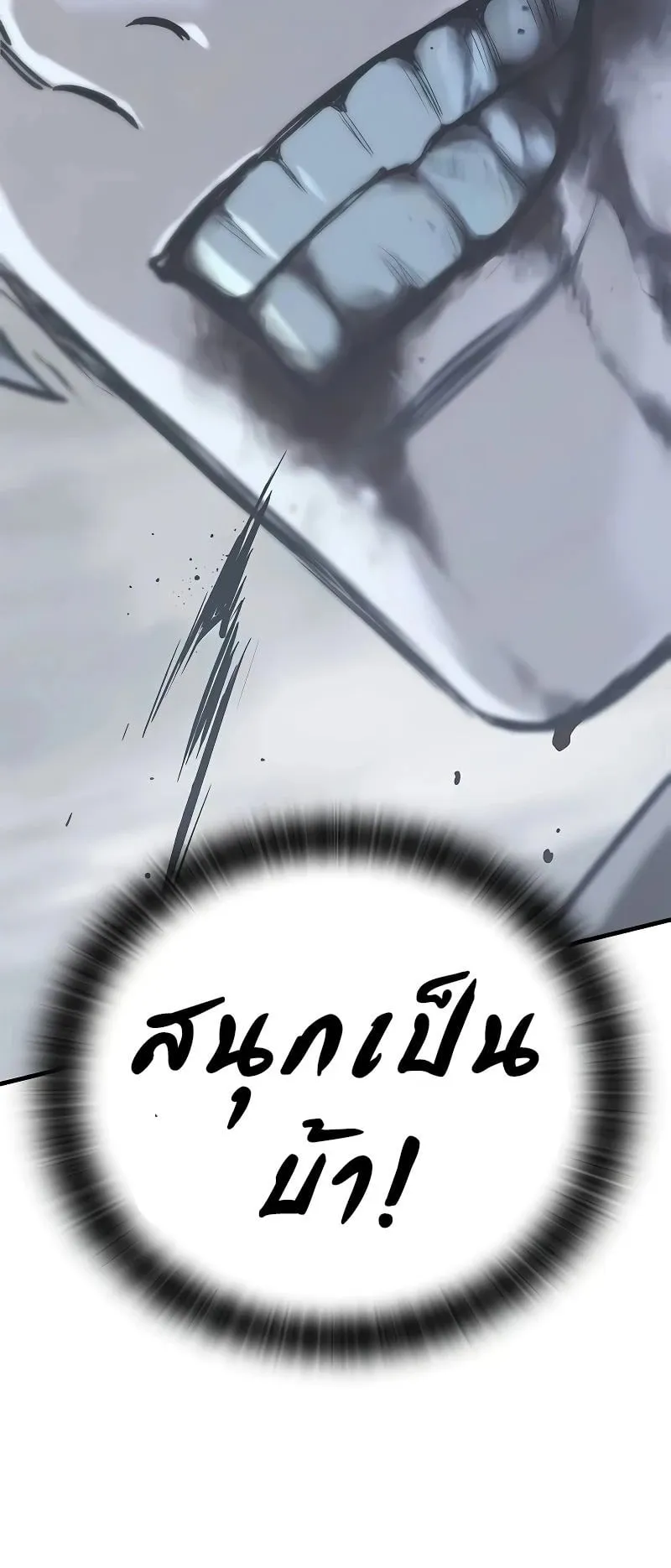 Eternally Regressing Knight ตอนที่ 17 หน้า 102