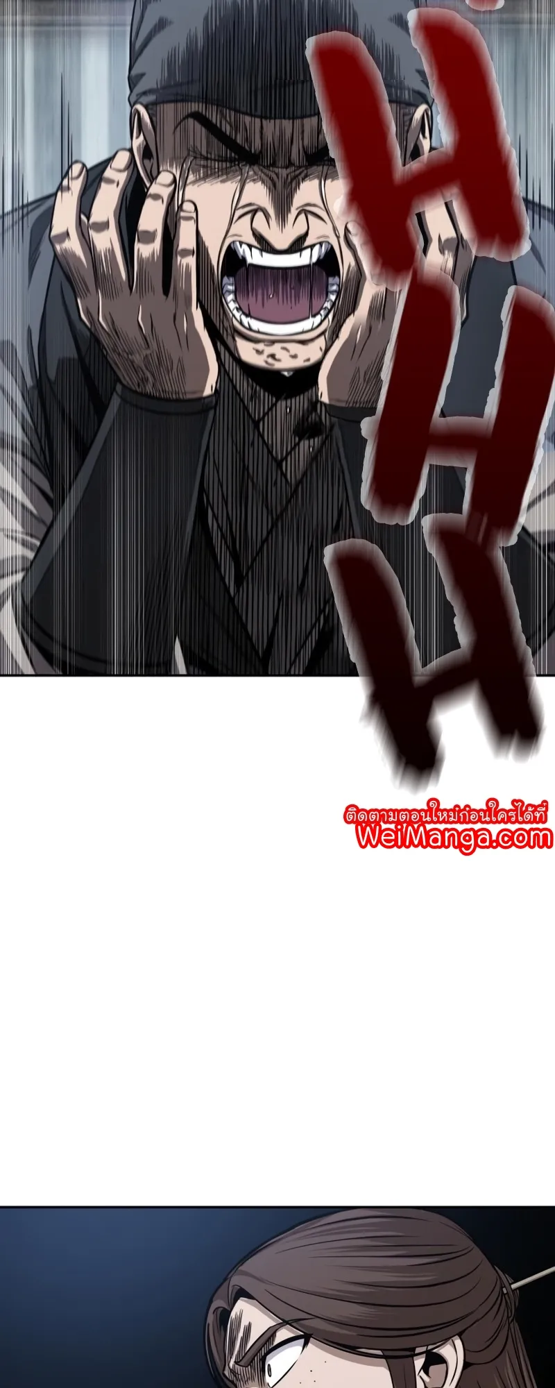 Nano Machine Chapter 115 หน้า 21