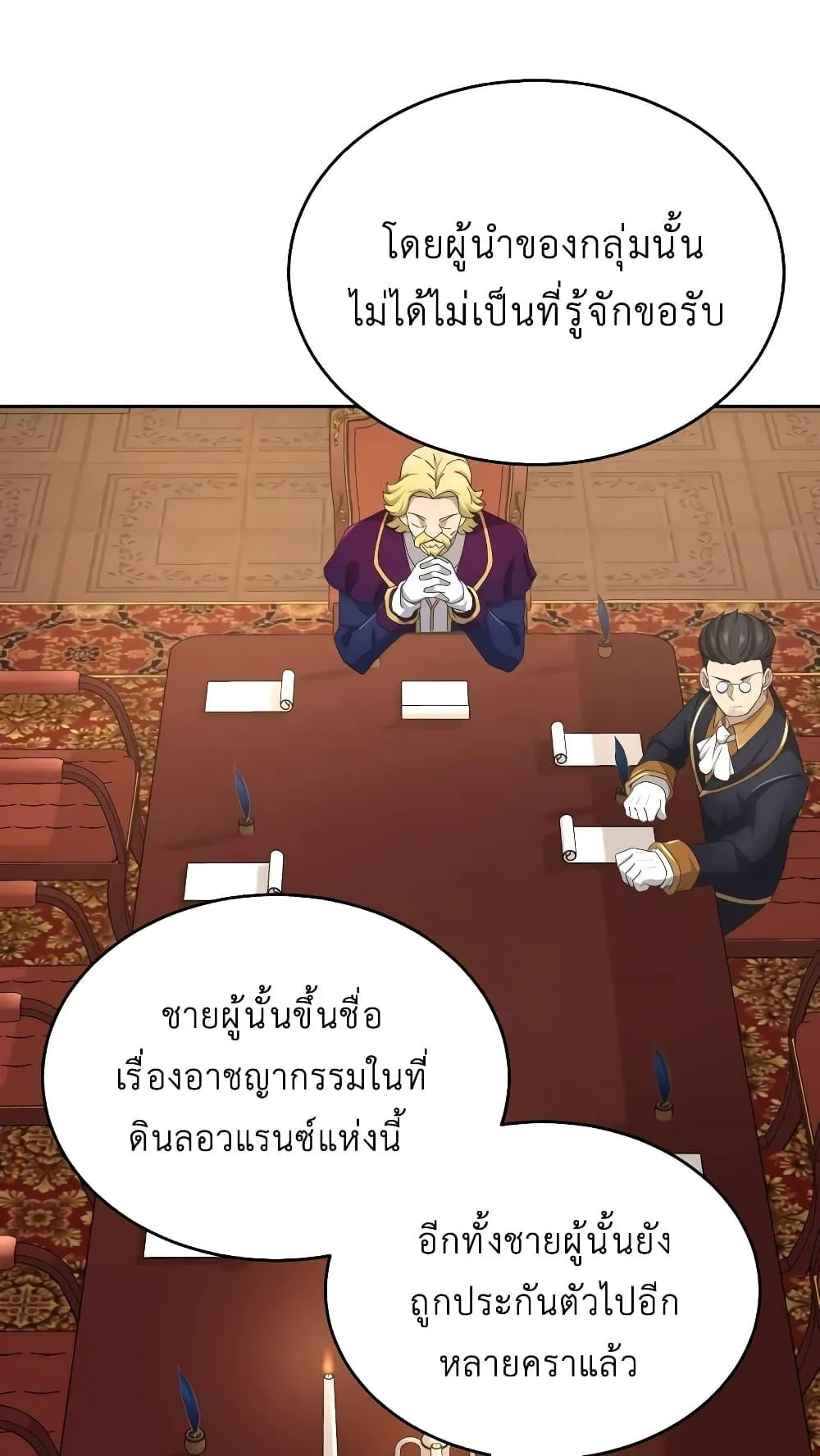 The Heavenly Demon Can’t Live a Normal Life ตอนที่ 6 หน้า 60