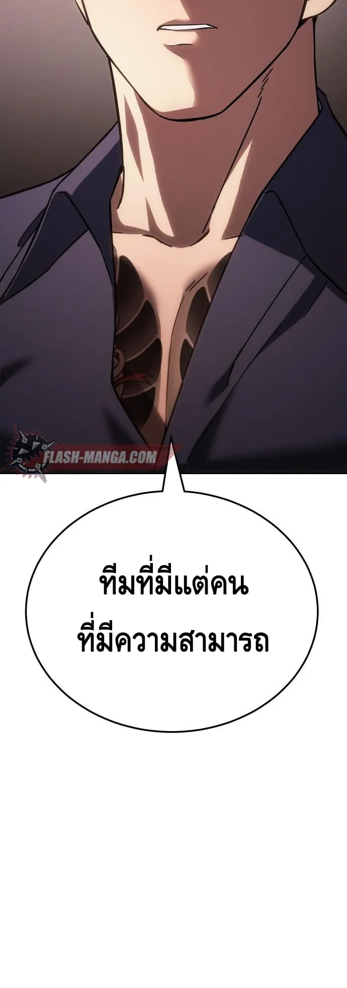 Baek XX ตอนที่ 10 หน้า 87