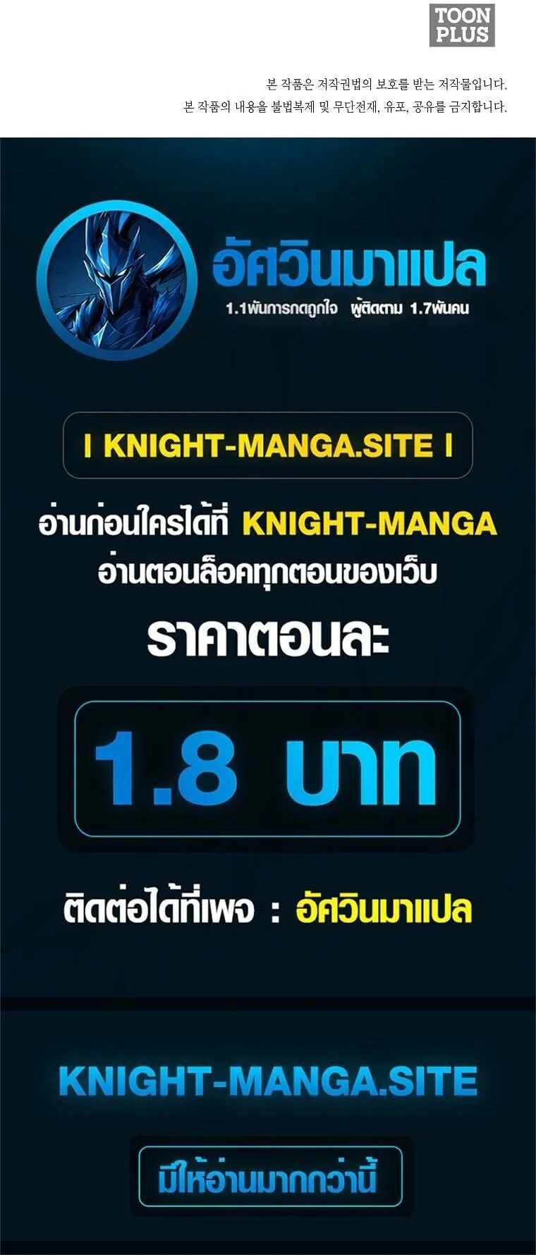 Secret Family ตอนที่ 37 หน้า 54