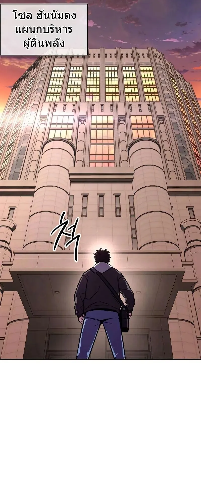 A Wimp’s Strategy Guide to Conquer the Tower ตอนที่ 10 หน้า 44