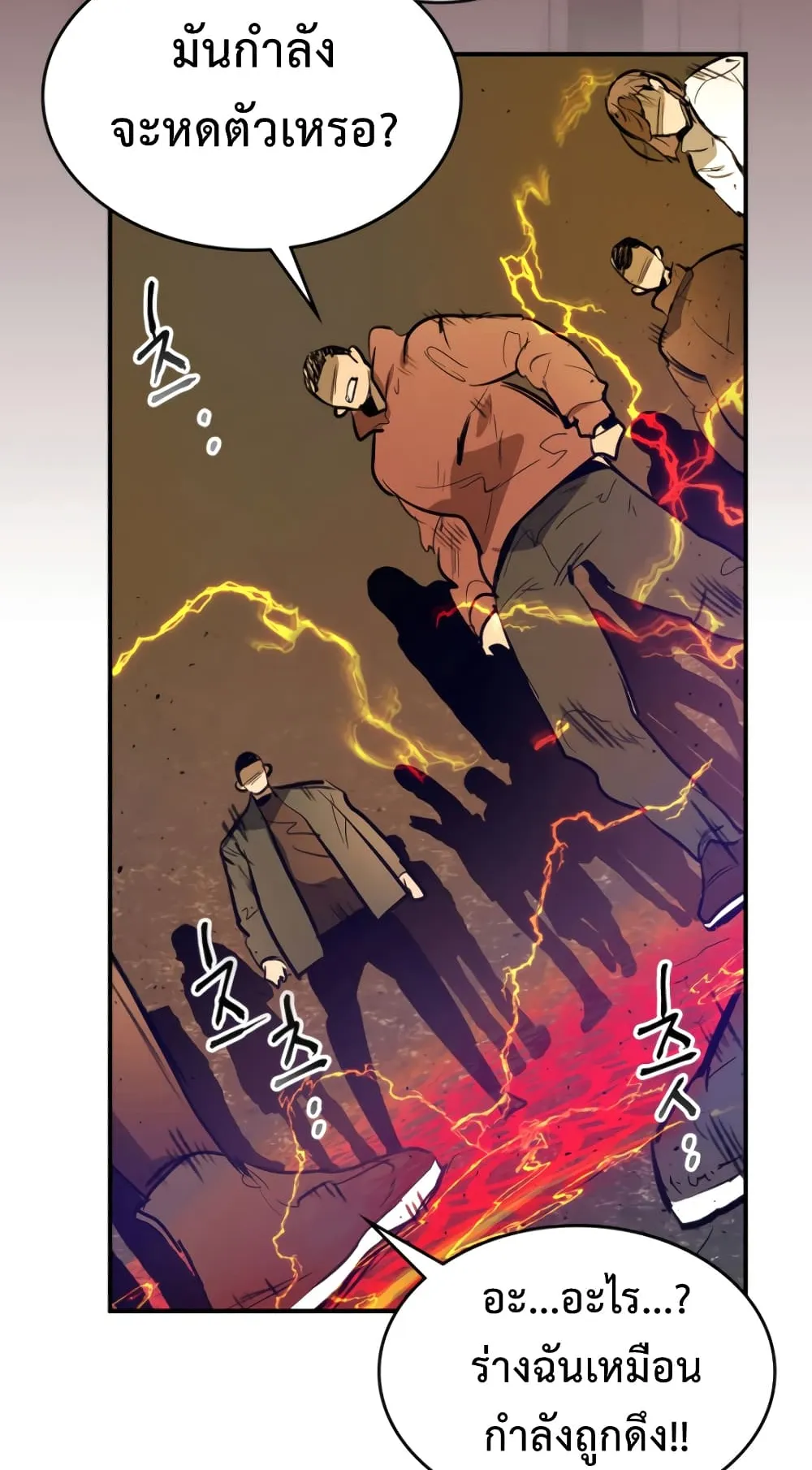 Leveling With the Gods ตอนที่ 4 หน้า 90