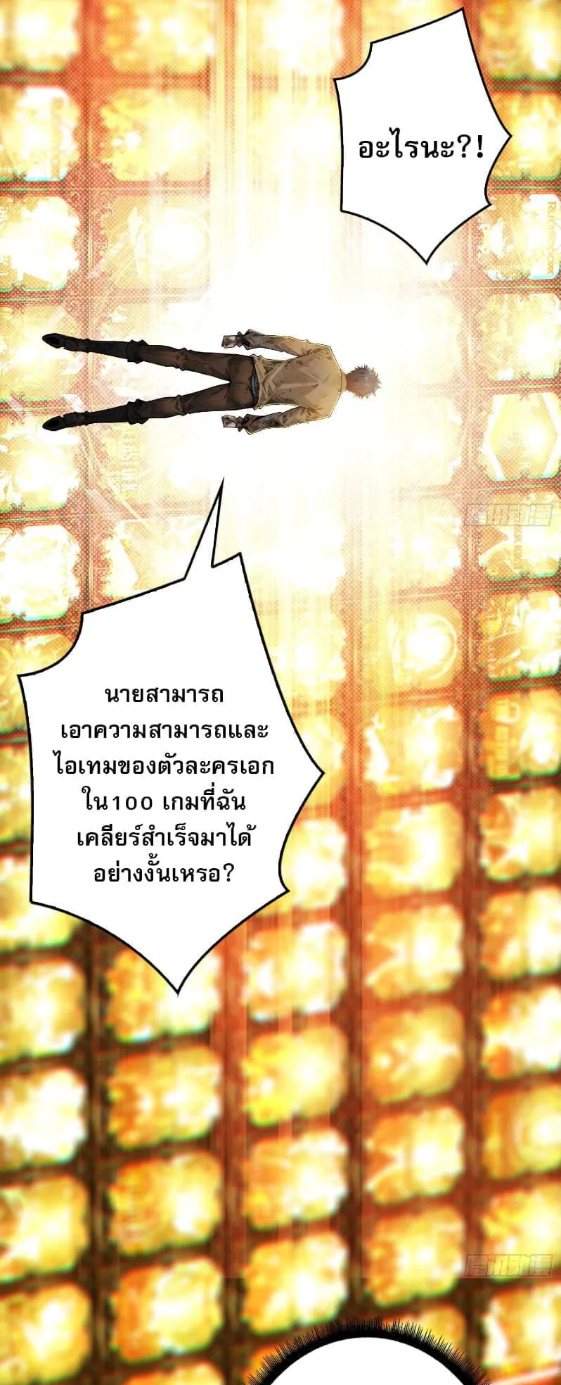 Regenerate Top Players ตอนที่ 1 หน้า 34