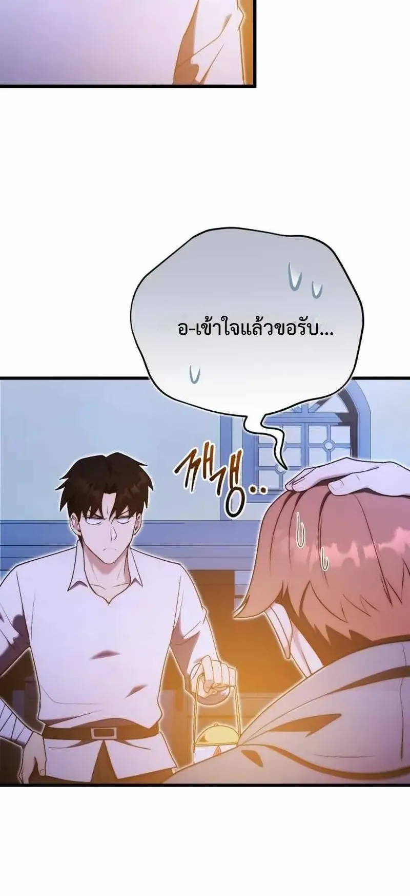 The Eldest Son of the Marquis House is a Martial Artist ตอนที่ 5 หน้า 40