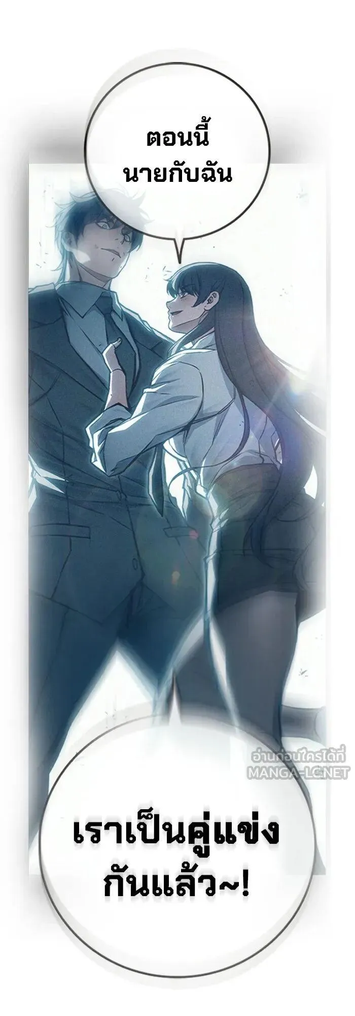 Juvenile Prison ตอนที่ 109 หน้า 88