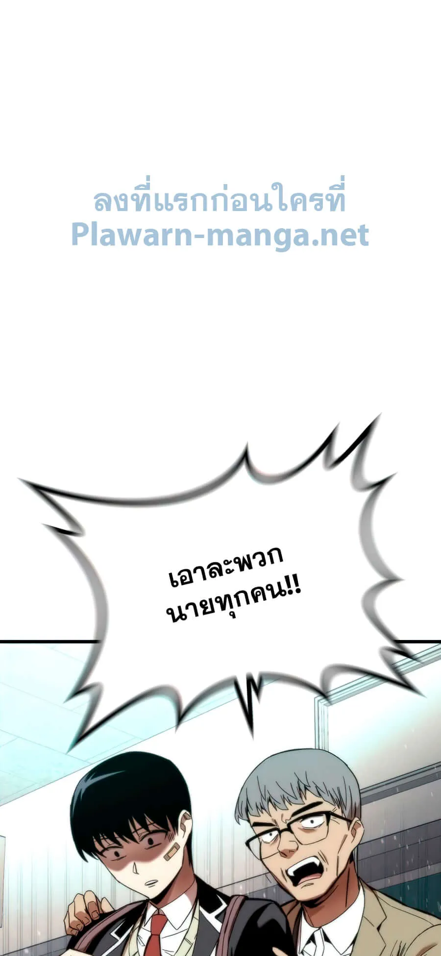 Ultra Alter ตอนที่ 4 หน้า 50