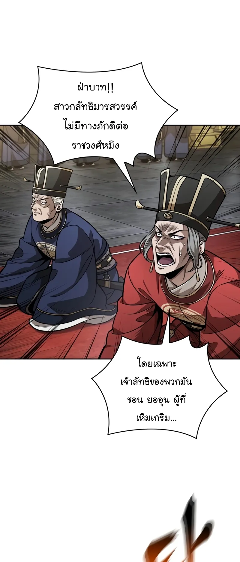 Nano Machine Chapter 220 หน้า 47