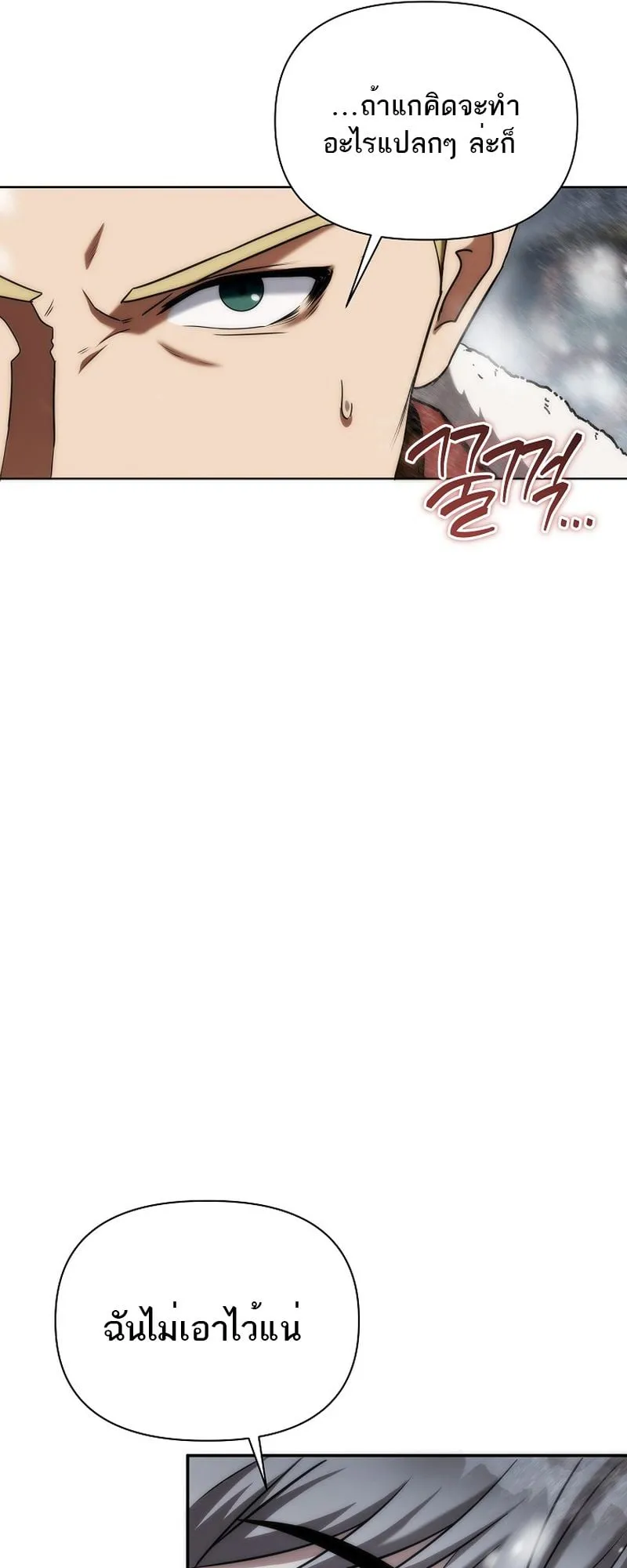 Barbarian’s Adventure in a Fantasy World ตอนที่ 1 หน้า 116