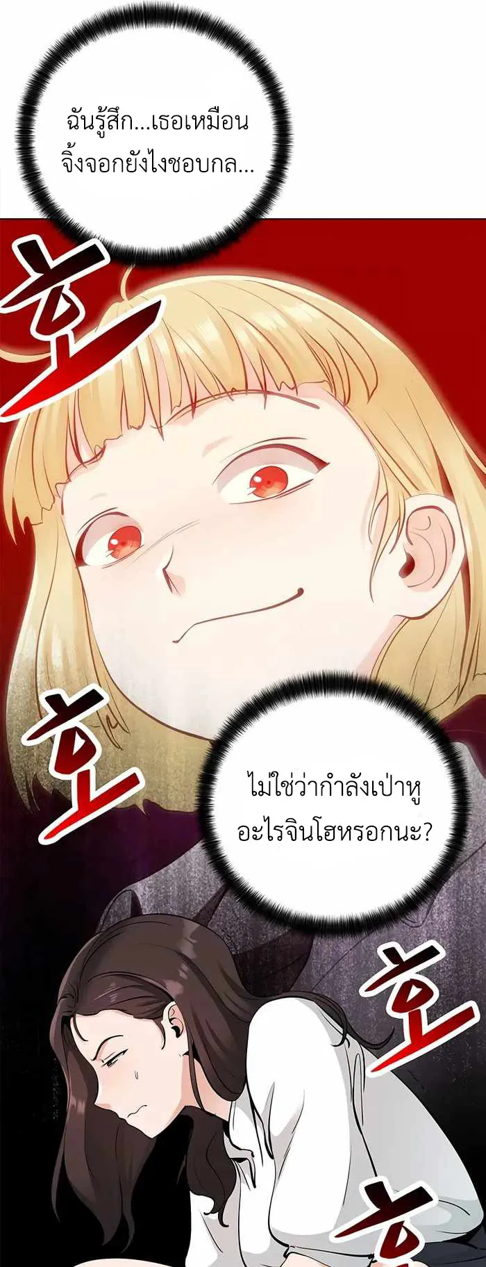 SSS-Rank Artist Summoner ตอนที่ 4 หน้า 67