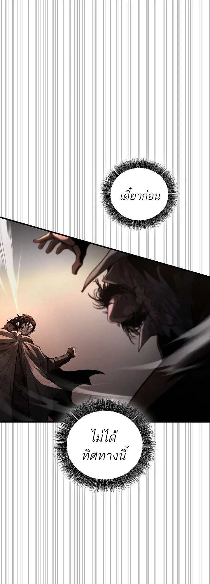 Half Blood ตอนที่ 4 หน้า 23