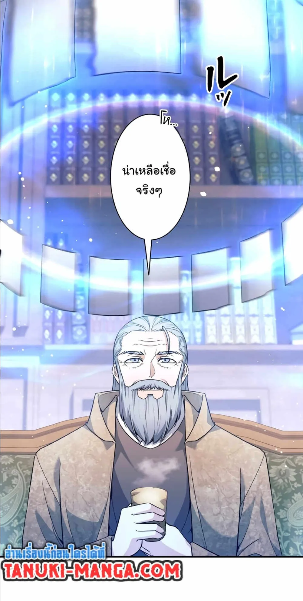 I Quit the Hero’s Party ตอนที่ 3 หน้า 19