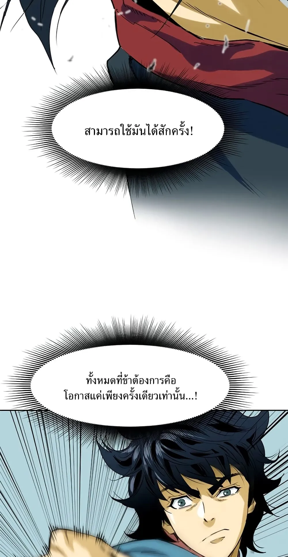 The Greatest in the World ตอนที่ 3 หน้า 39