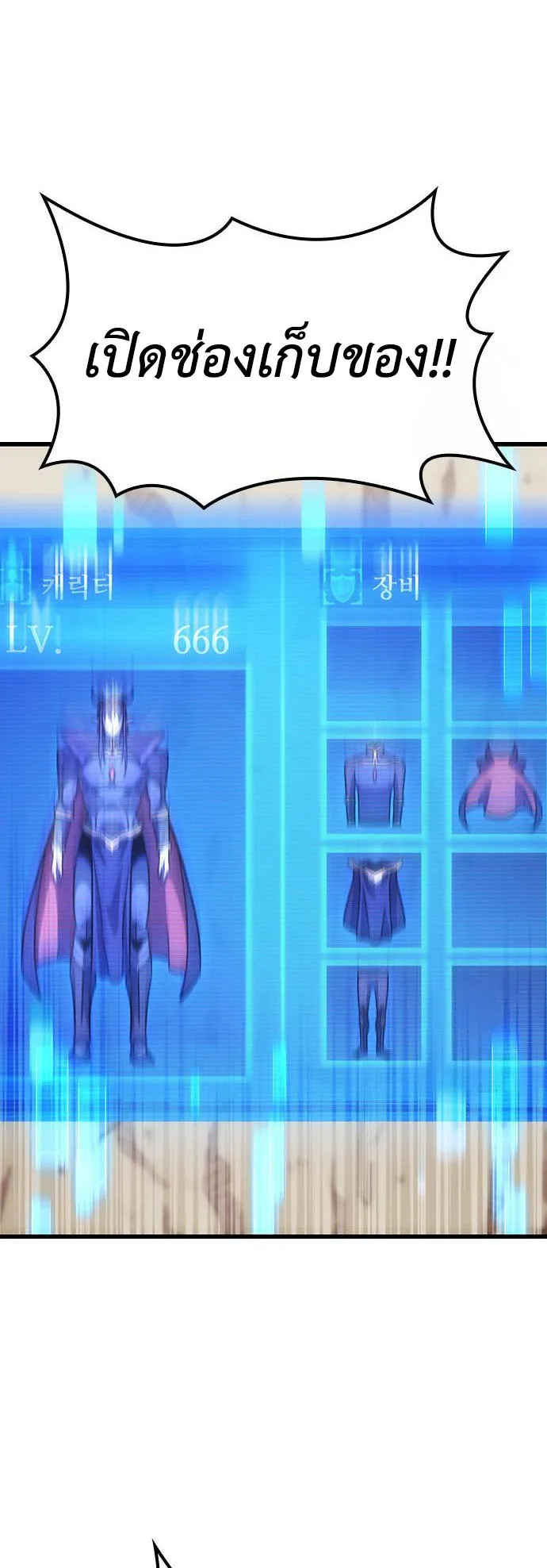 What a Bountiful Harvest, Demon Lord! ตอนที่ 3 หน้า 56