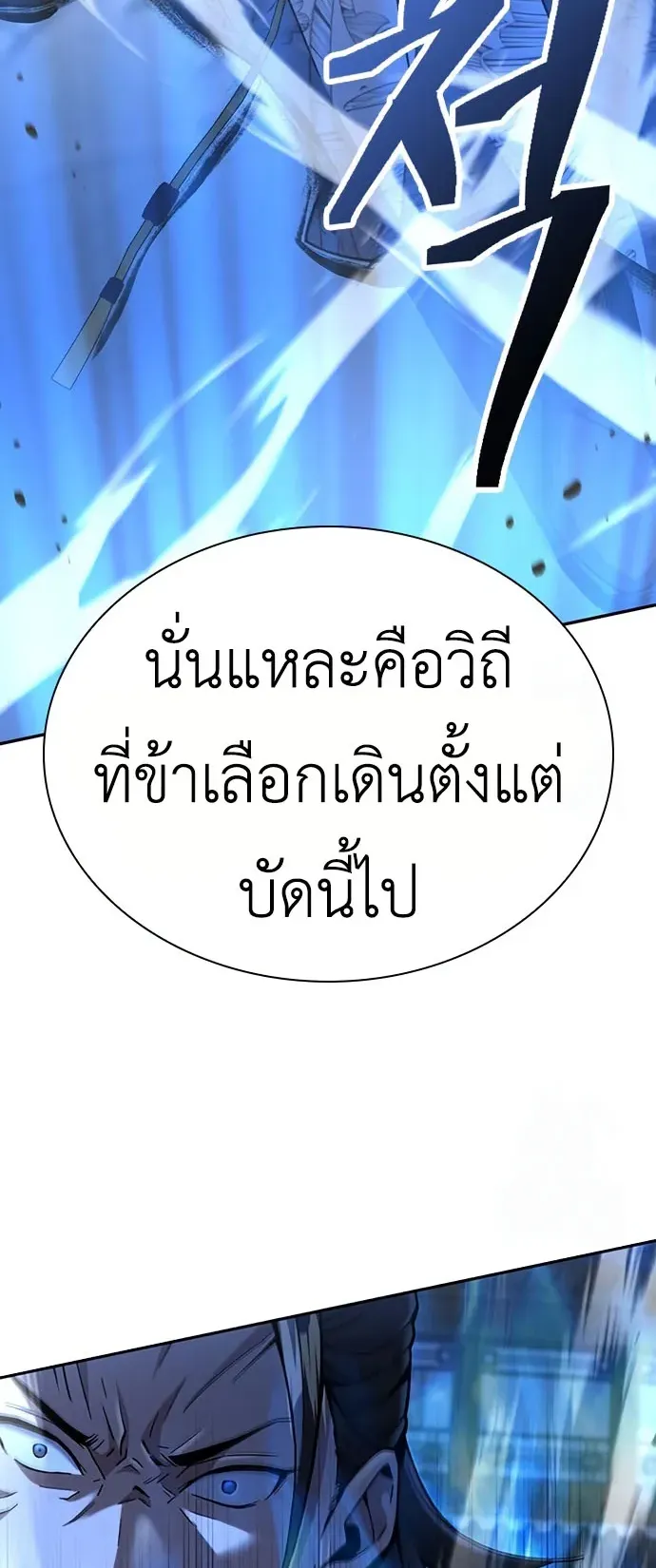 Regression of the Yong Clan Heir ตอนที่ 19 หน้า 72