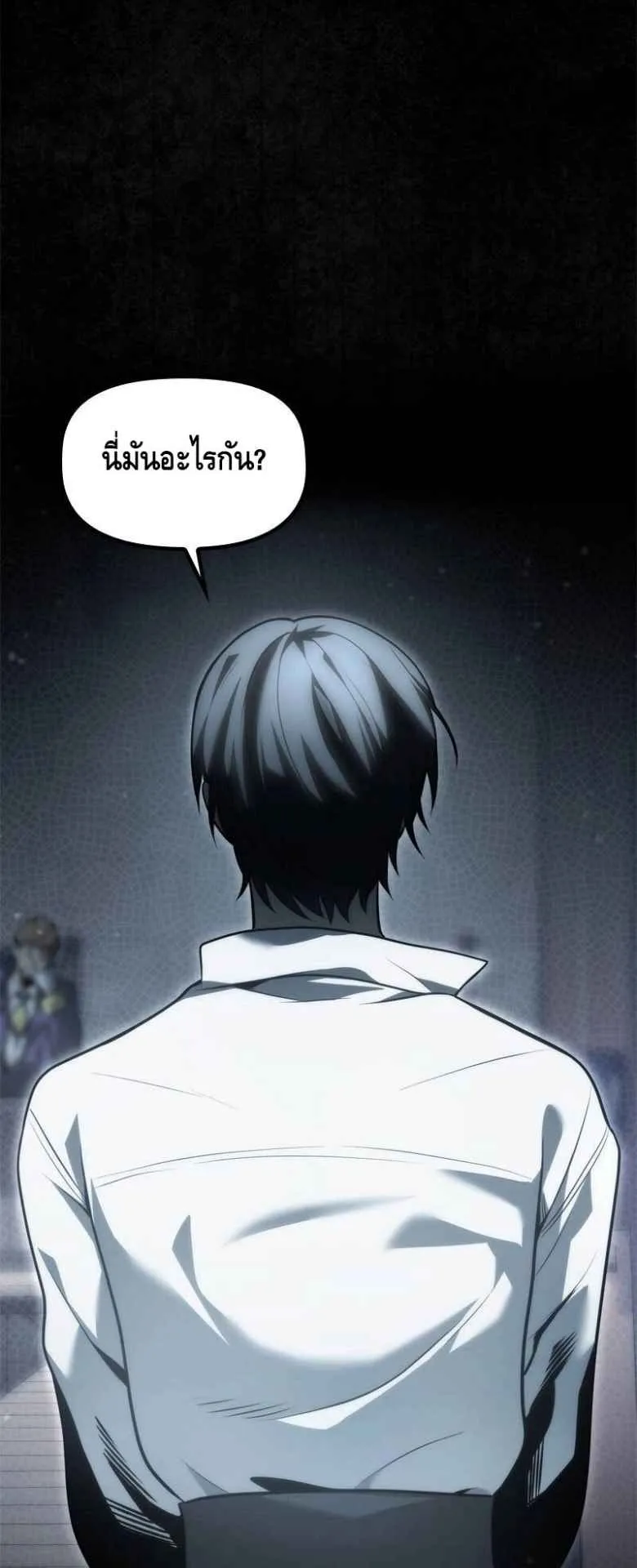 The Necromancer Family’s Young Heir ตอนที่ 1 หน้า 26