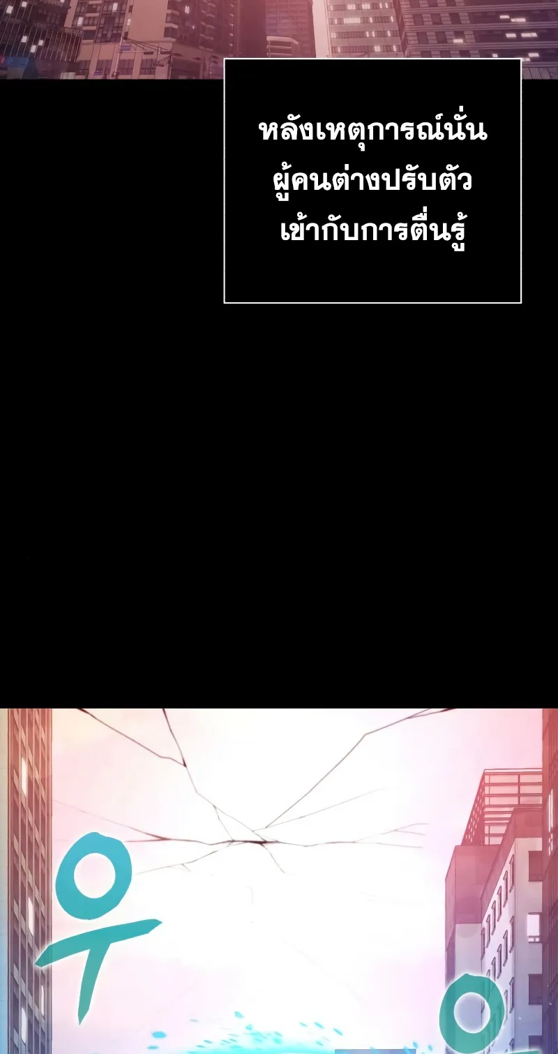 Weapon Maker ตอนที่ 0 หน้า 16