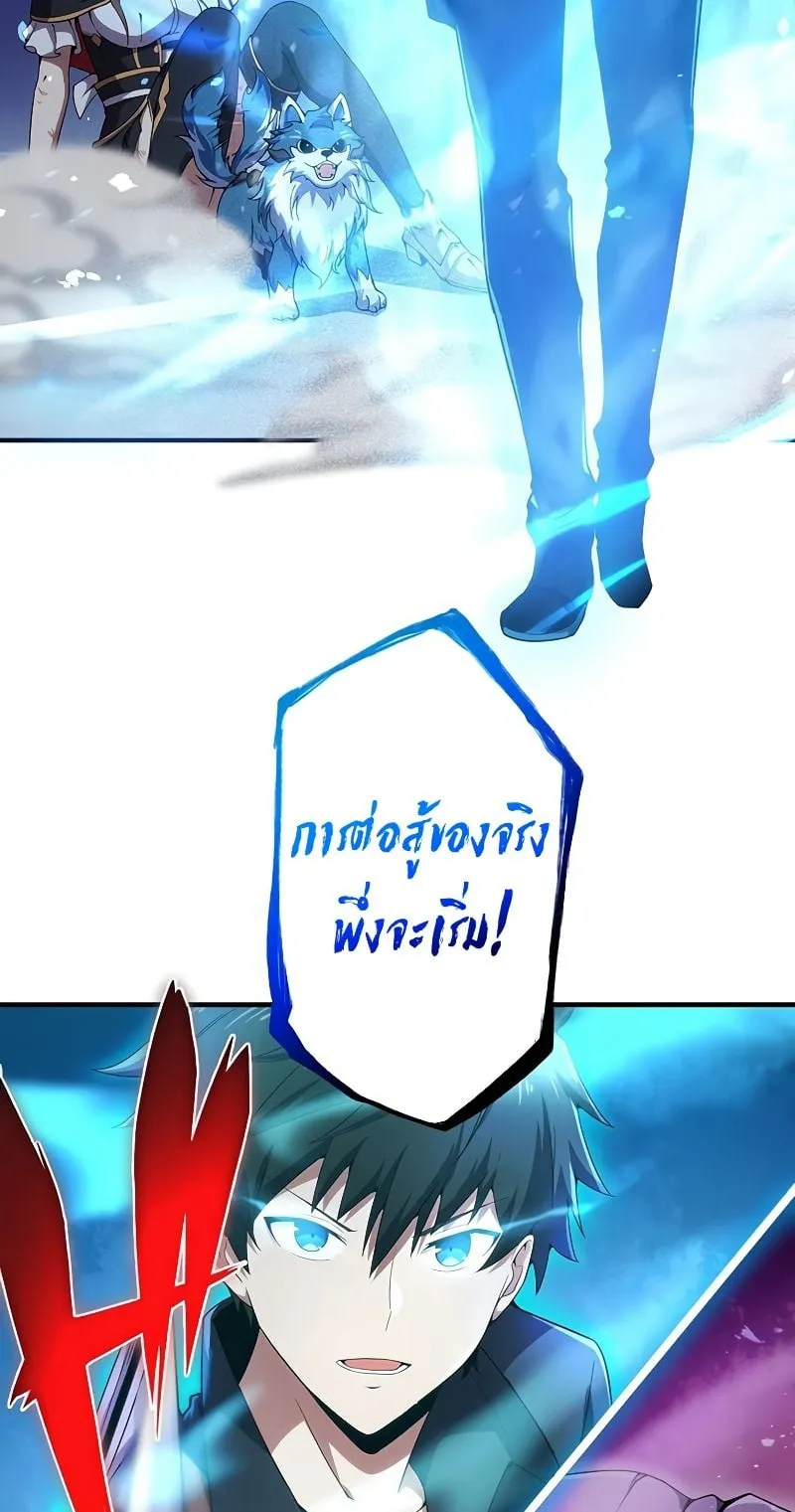 The God-Slaying Copycat ตอนที่ 14 หน้า 76