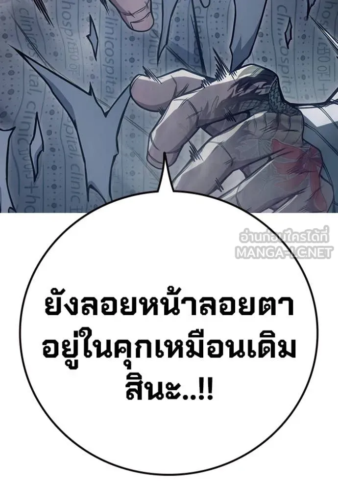 Juvenile Prison ตอนที่ 52 หน้า 83
