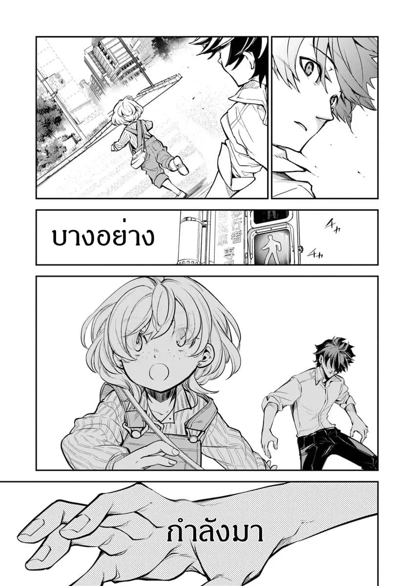 Isekai de Cheat Skill wo te ni Shita ore wa ตอนที่ 3 หน้า 19