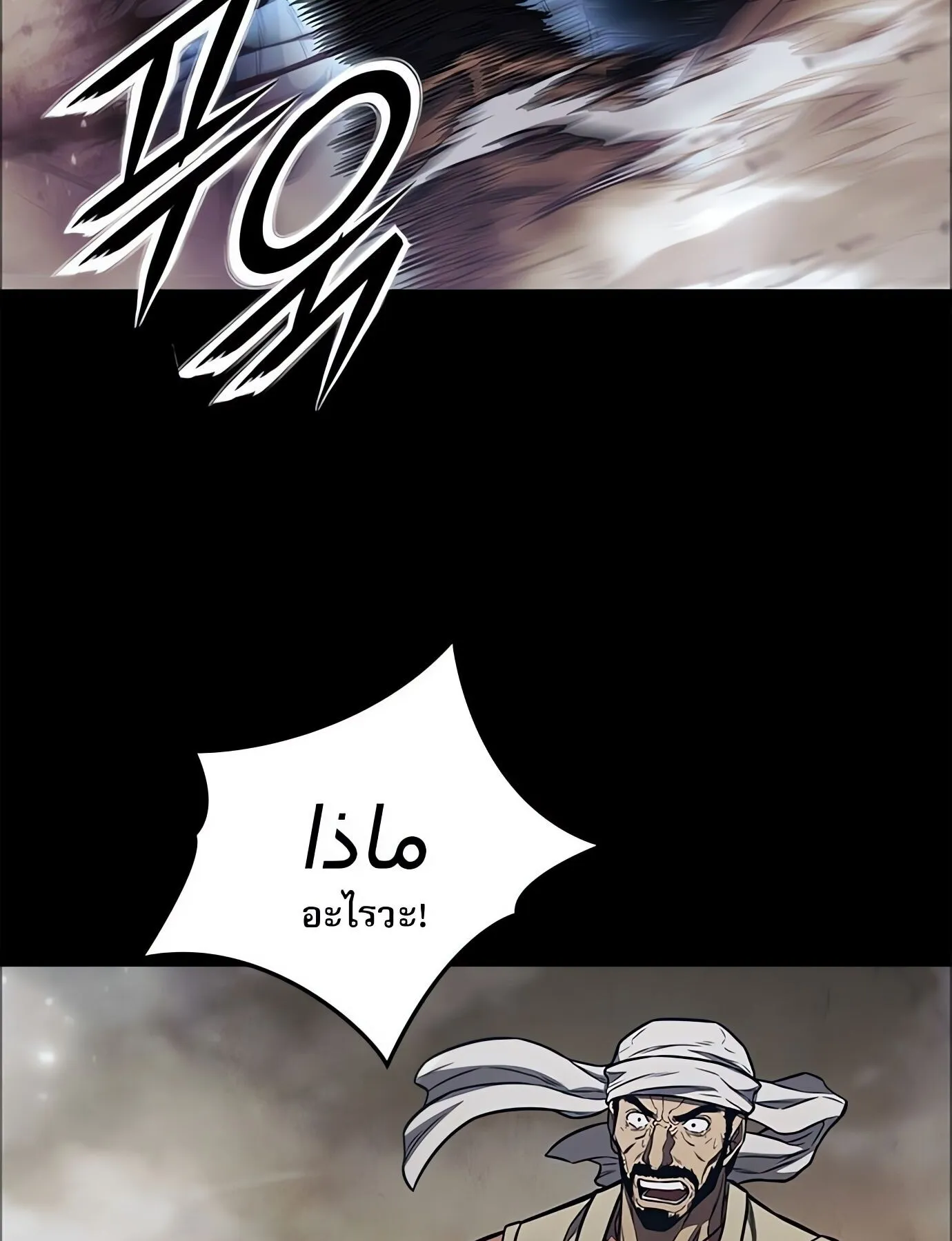The Former Mercenary’s Life as a Prosecutor ตอนที่ 1 หน้า 107