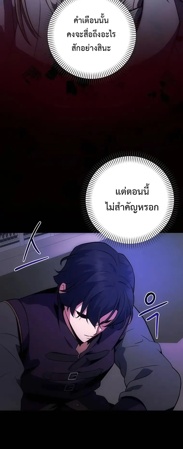 I Became the Youngest Prince in the Novel ตอนที่ 10 หน้า 37