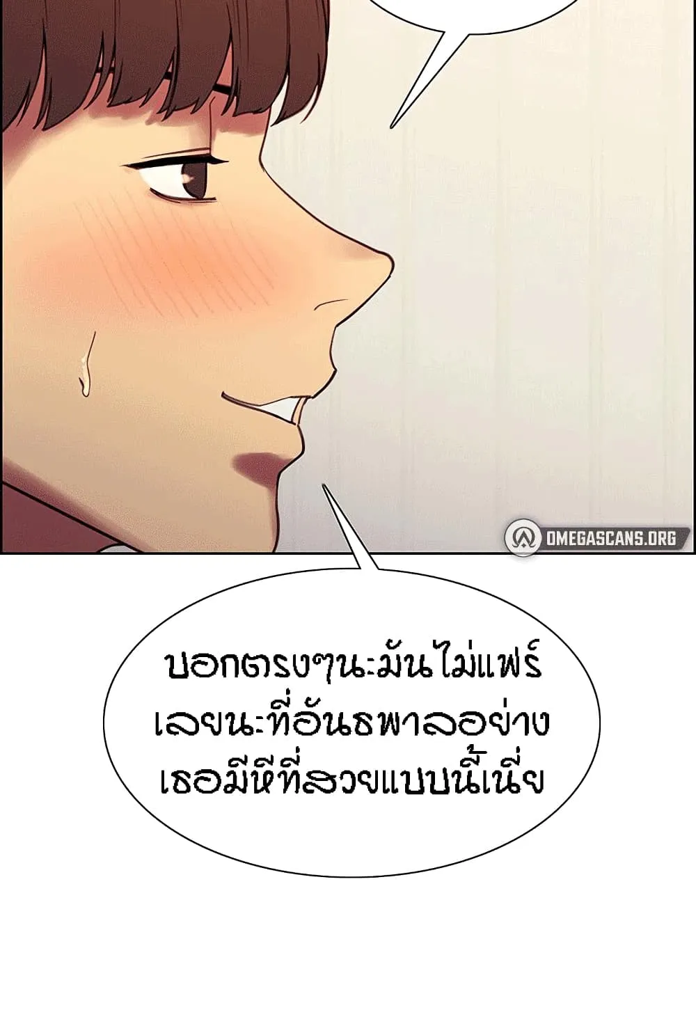 Sex-Stop Watch ตอนที่ 2 หน้า 73