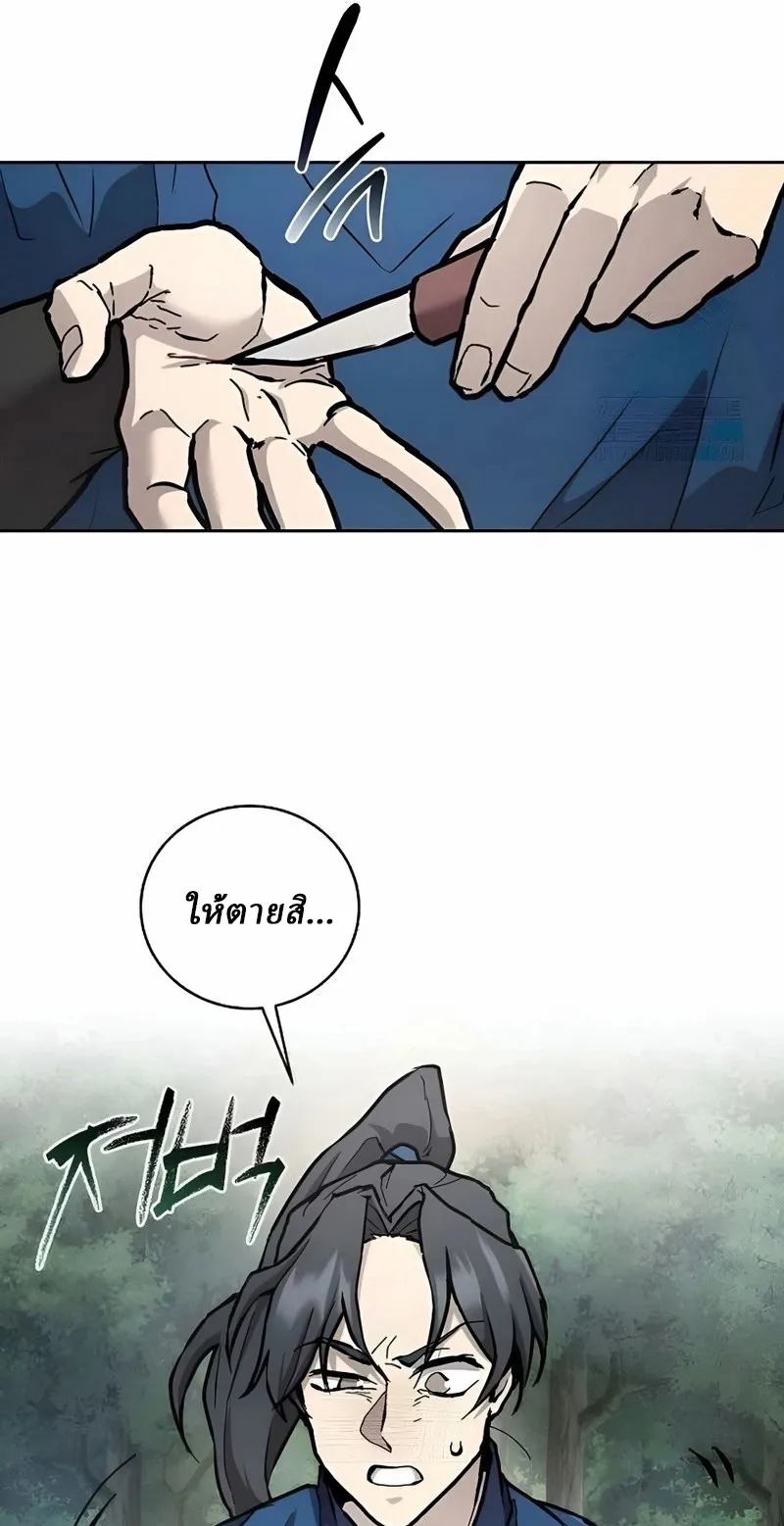 Reborn on the Demonic Cult Battlefield ตอนที่ 12 หน้า 53