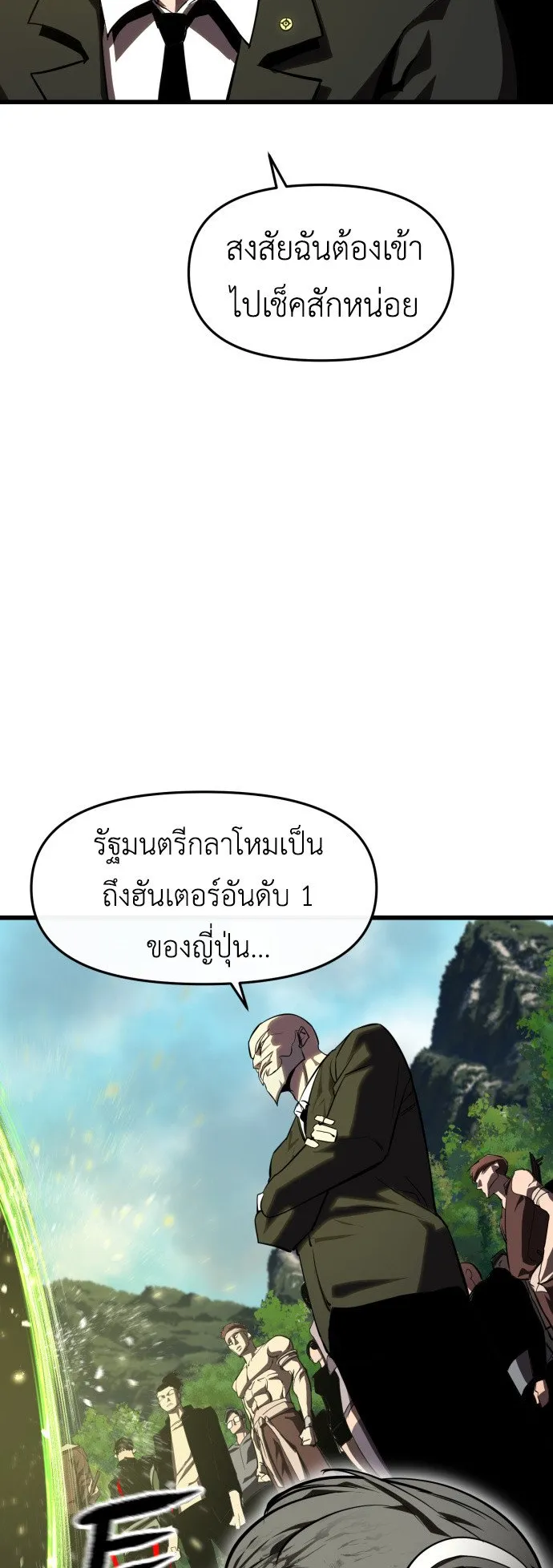 Bones ตอนที่ 3 หน้า 105